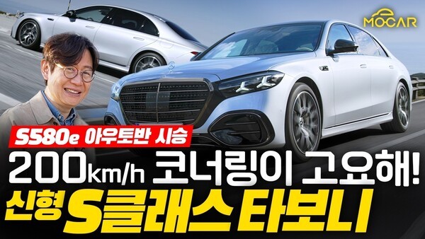 메르세데스-벤츠 S-클래스 시승 행사 이미지